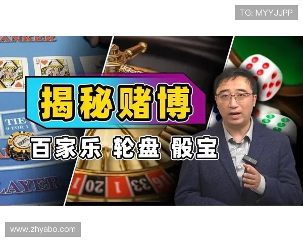 亚博体育百家乐官网：新手入门指南与投注技巧分享
