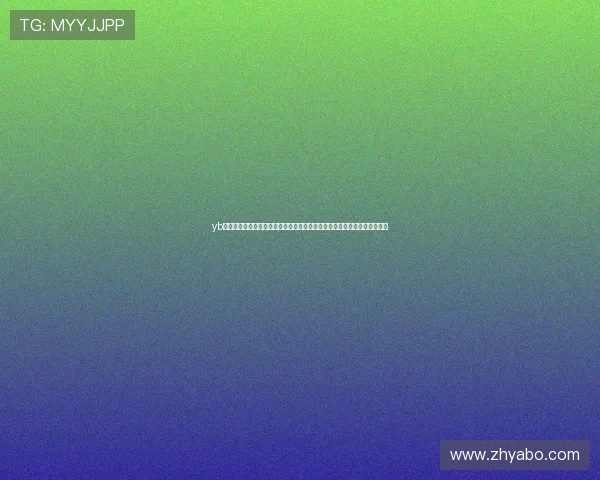 yb体育在线登录助力全球球迷畅享世界杯精彩赛事全方位直播与赛事分析指南